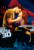 Шаг вперед 3D Шаг вперед 3D