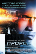 Пророк Пророк