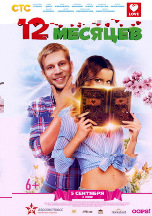 12 