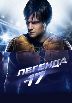  17
