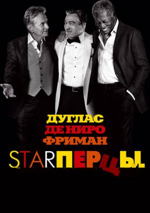 Star