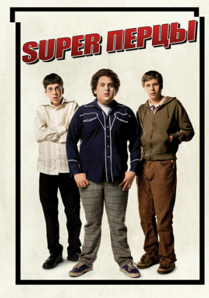 Super
