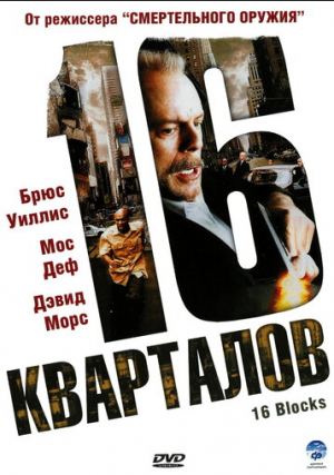 16 