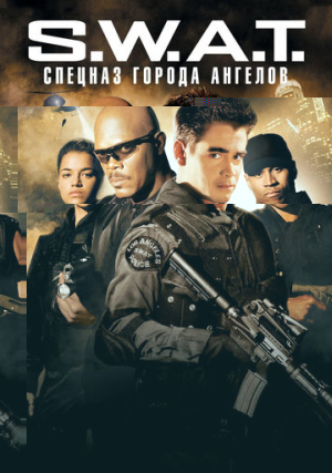 S.W.A.T.:   