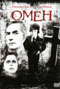 Омен Омен