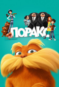 Лоракс Лоракс