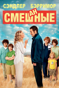 Смешанные Смешанные