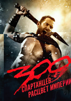 300 :  