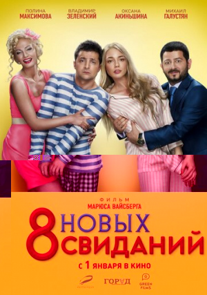 8  