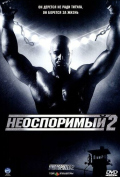 Неоспоримый 2 Неоспоримый 2
