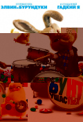 Бунт ушастых Бунт ушастых