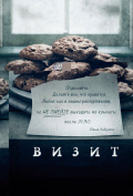 Визит Визит