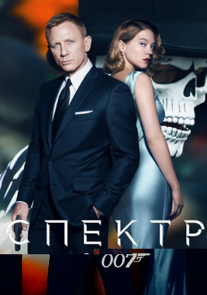 007: 