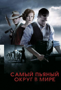 Самый пьяный округ в мире Самый пьяный округ в мире