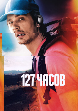 127 