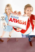 Super