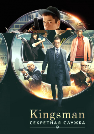Kingsman:  