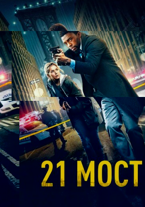 21 