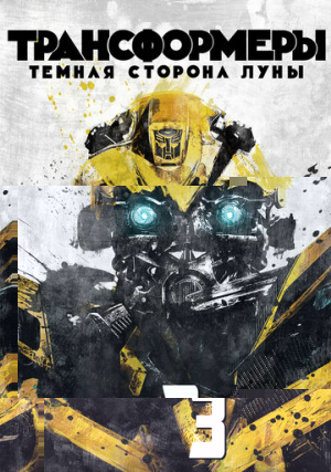  3:   