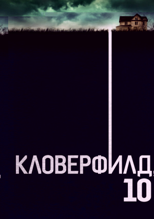 , 10