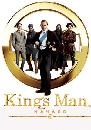 Kings Man: 